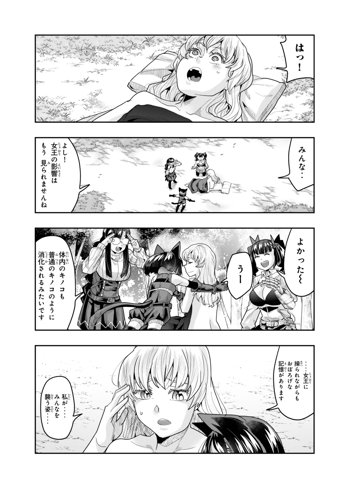 Yoku Wakaranai Keredo Isekai ni Tensei Shiteita You Desu Chap 134 - Next Chap 135
