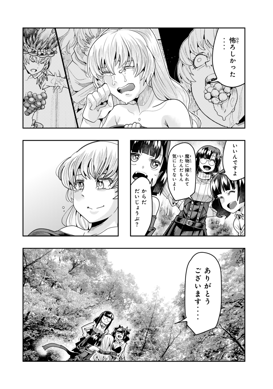 Yoku Wakaranai Keredo Isekai ni Tensei Shiteita You Desu Chap 134 - Next Chap 135