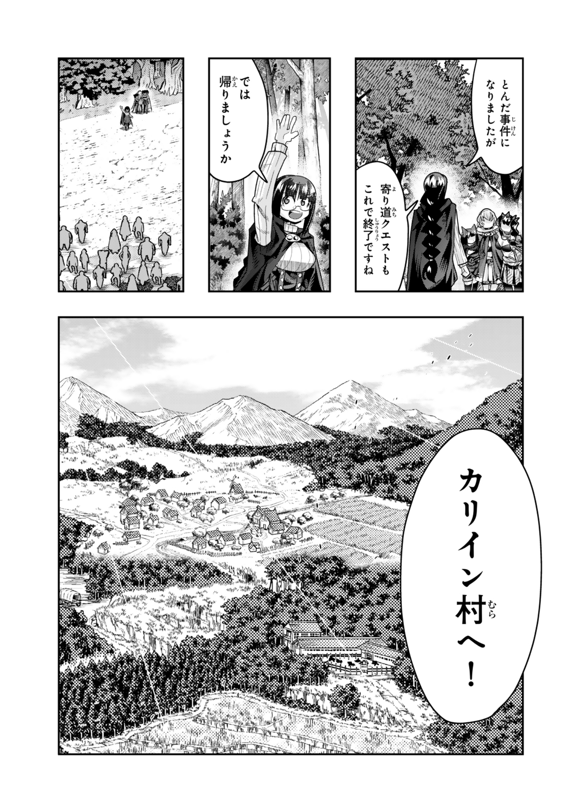 Yoku Wakaranai Keredo Isekai ni Tensei Shiteita You Desu Chap 134 - Next Chap 135