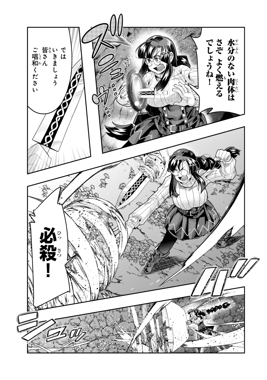 Yoku Wakaranai Keredo Isekai ni Tensei Shiteita You Desu Chap 134 - Next Chap 135