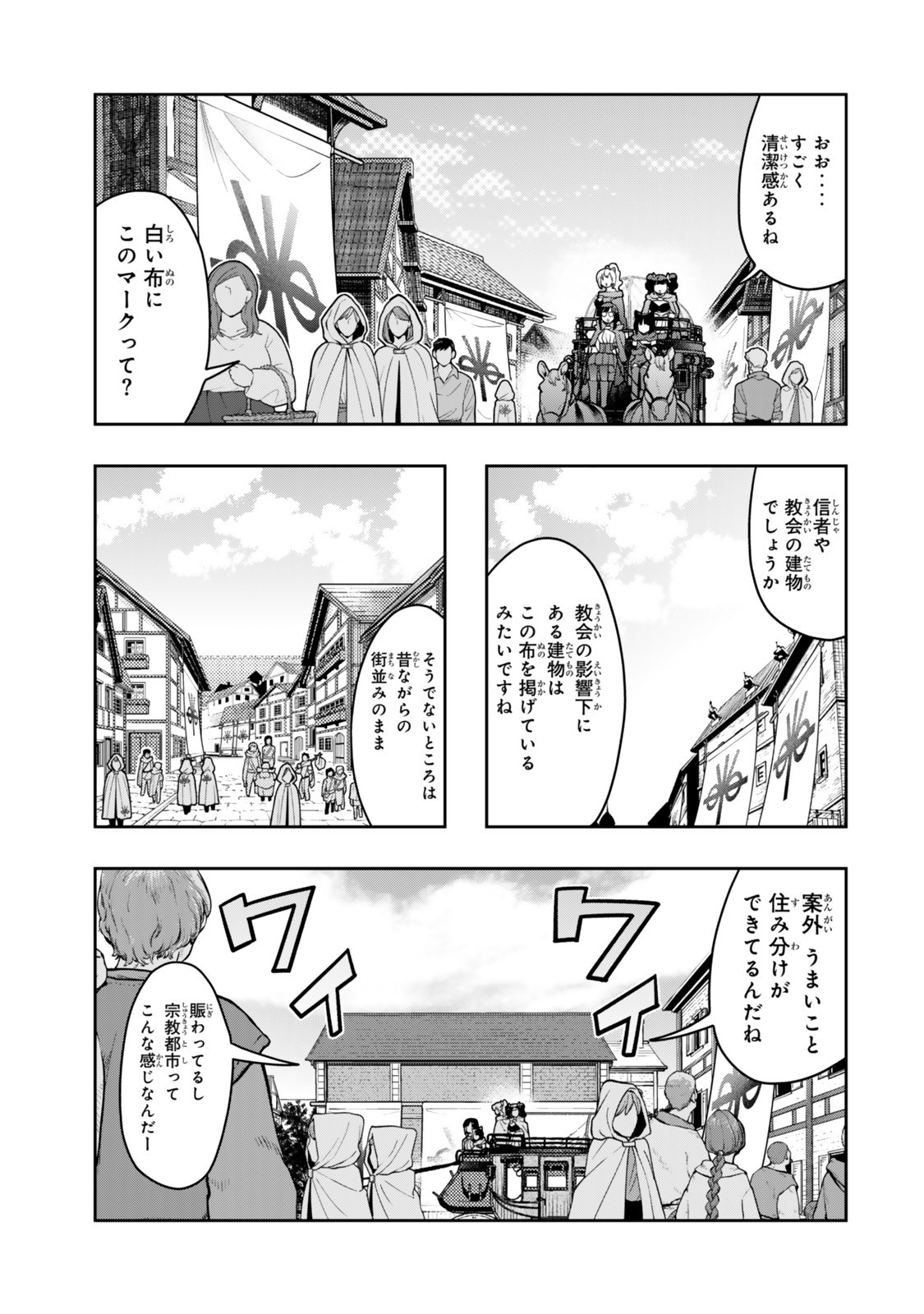 Yoku Wakaranai Keredo Isekai ni Tensei Shiteita You Desu Chap 135 - Next Chap 136