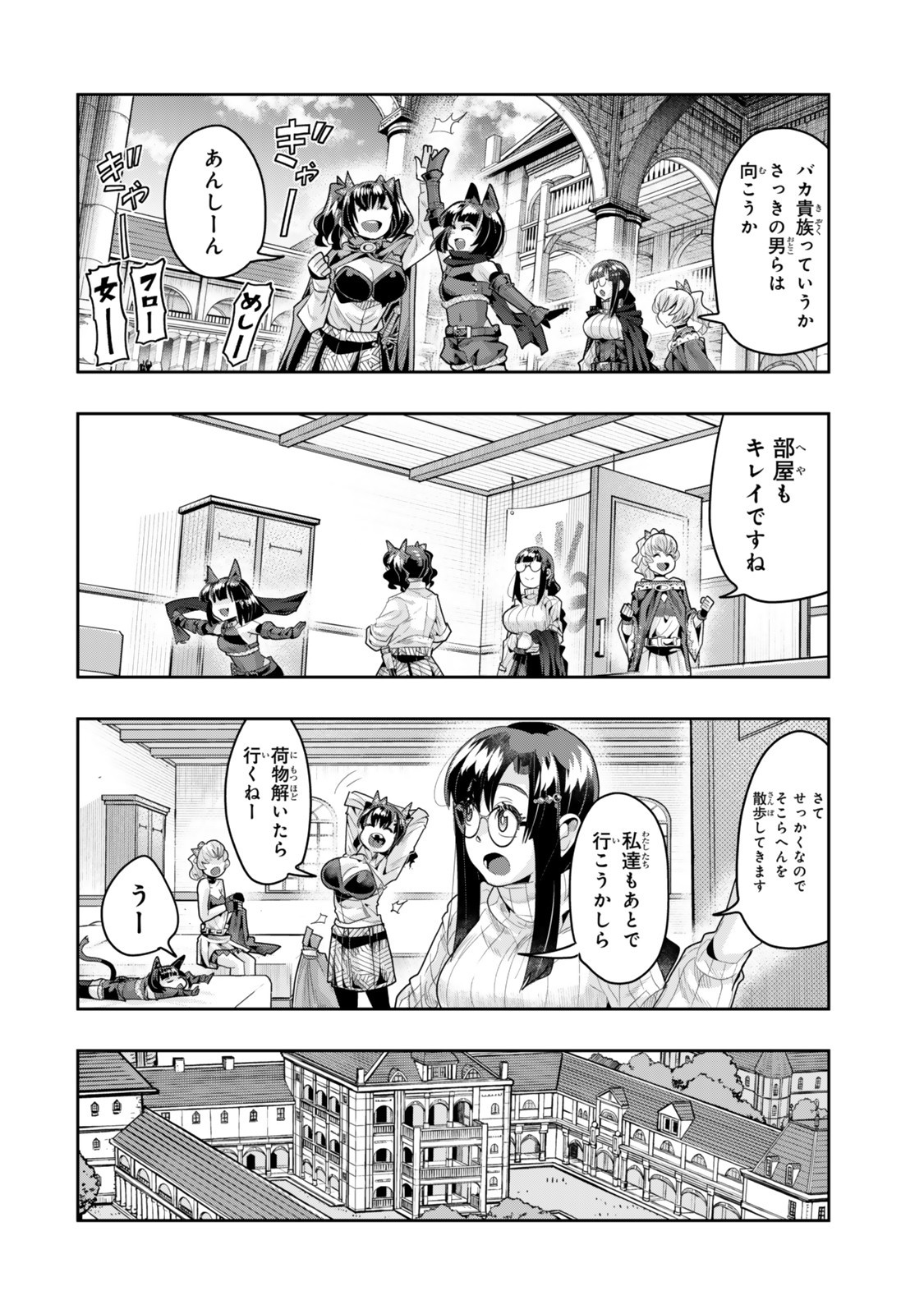 Yoku Wakaranai Keredo Isekai ni Tensei Shiteita You Desu Chap 135 - Next Chap 136