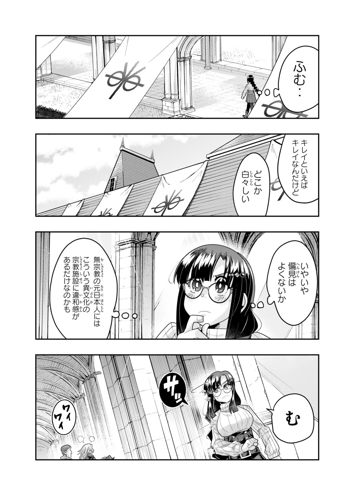 Yoku Wakaranai Keredo Isekai ni Tensei Shiteita You Desu Chap 135 - Next Chap 136