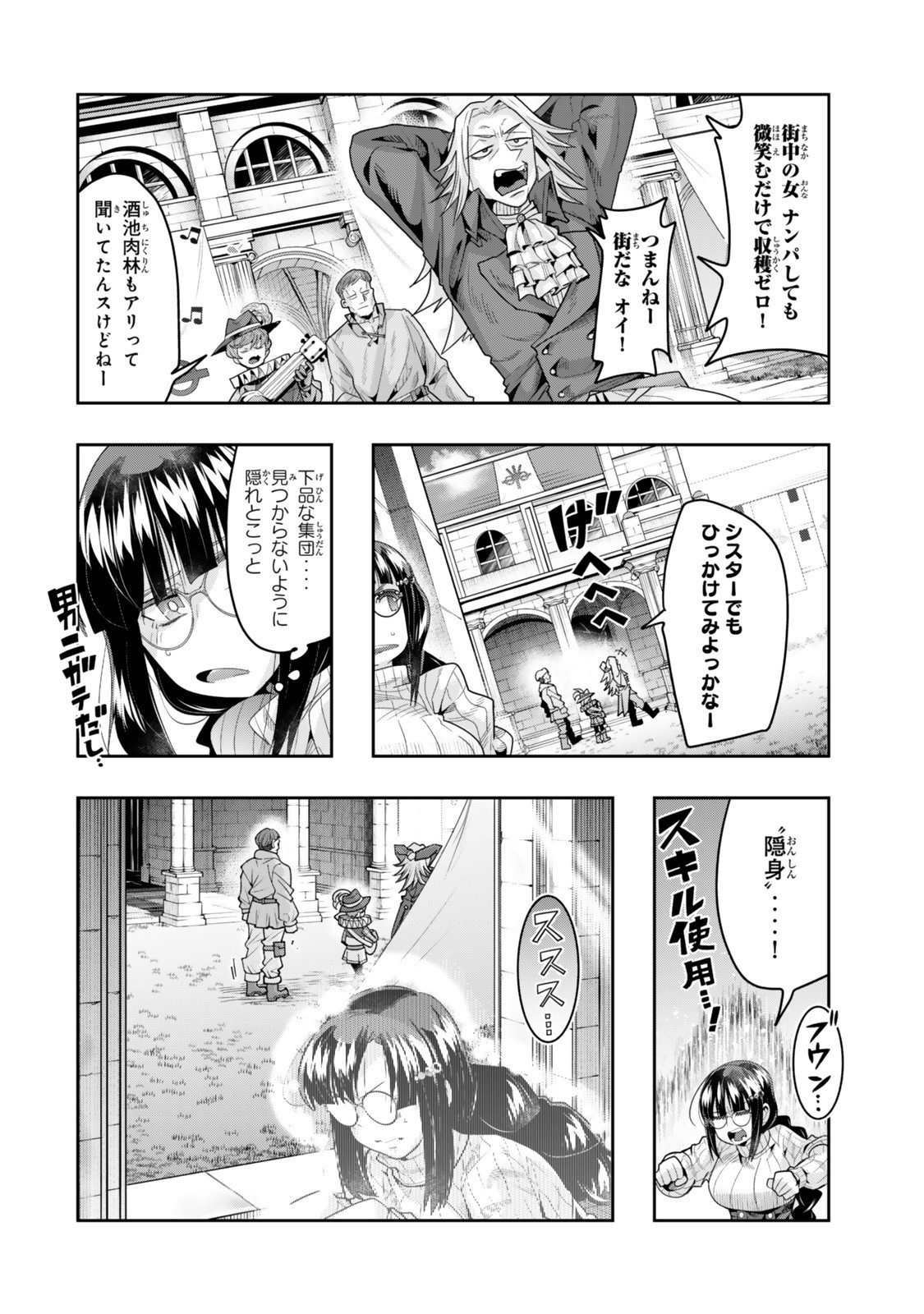 Yoku Wakaranai Keredo Isekai ni Tensei Shiteita You Desu Chap 135 - Next Chap 136
