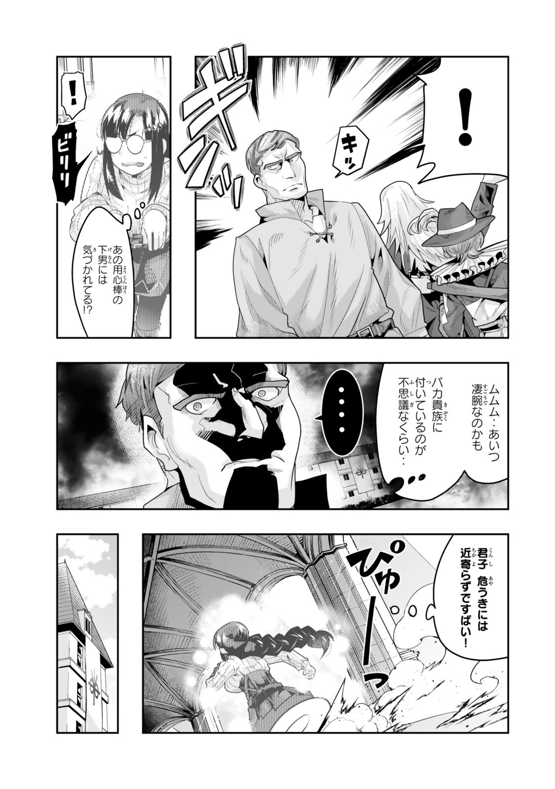 Yoku Wakaranai Keredo Isekai ni Tensei Shiteita You Desu Chap 135 - Next Chap 136