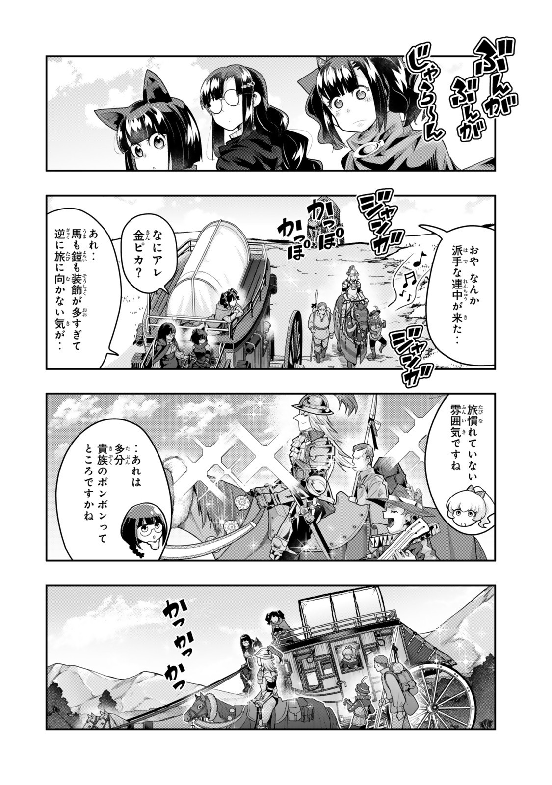 Yoku Wakaranai Keredo Isekai ni Tensei Shiteita You Desu Chap 135 - Next Chap 136