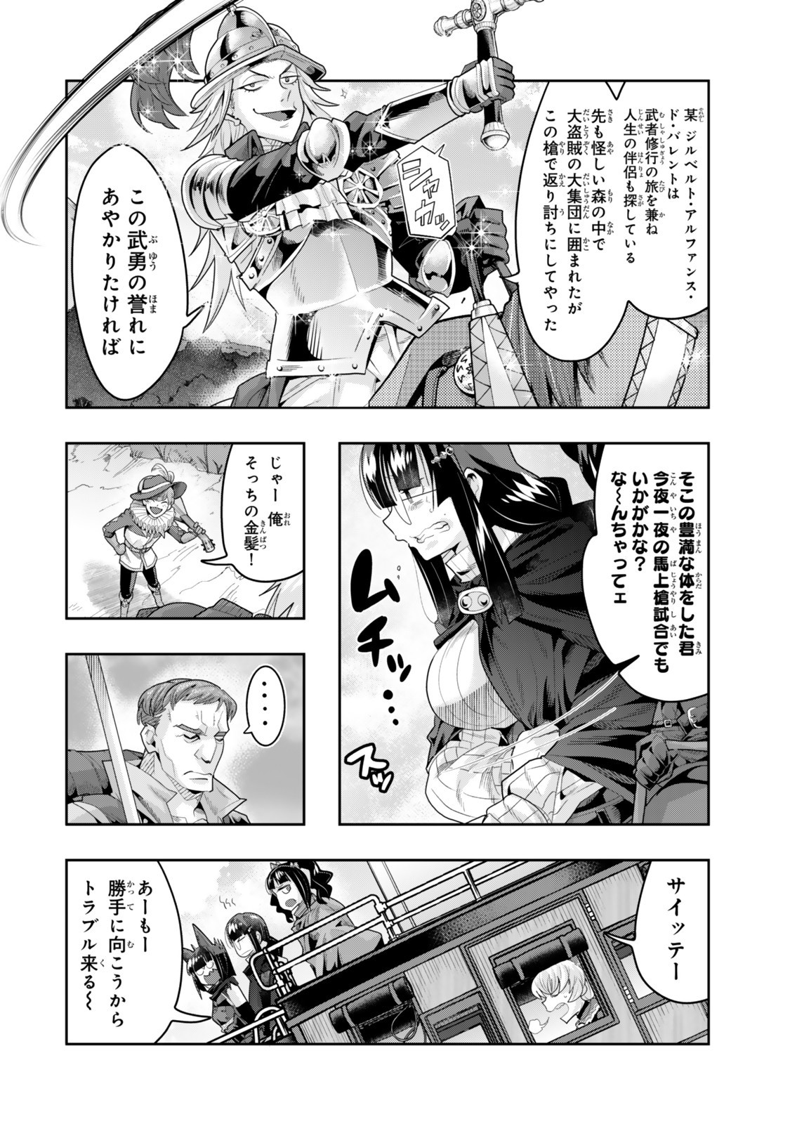 Yoku Wakaranai Keredo Isekai ni Tensei Shiteita You Desu Chap 135 - Next Chap 136