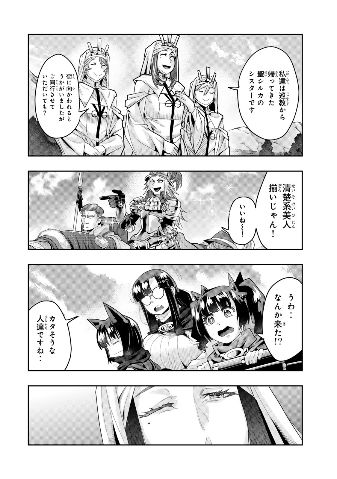 Yoku Wakaranai Keredo Isekai ni Tensei Shiteita You Desu Chap 135 - Next Chap 136