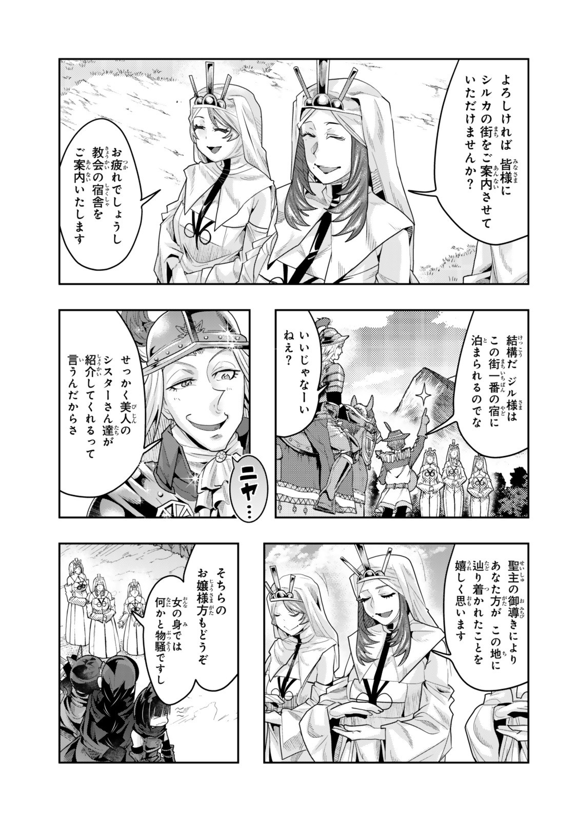 Yoku Wakaranai Keredo Isekai ni Tensei Shiteita You Desu Chap 135 - Next Chap 136