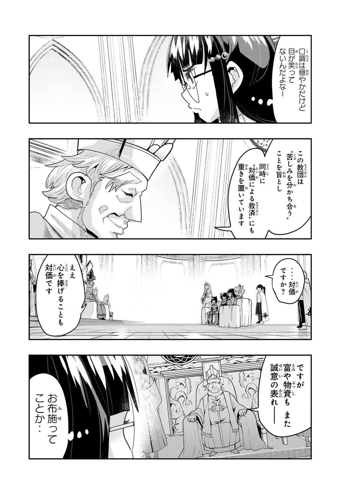 Yoku Wakaranai Keredo Isekai ni Tensei Shiteita You Desu Chap 136 - Next Chap 137