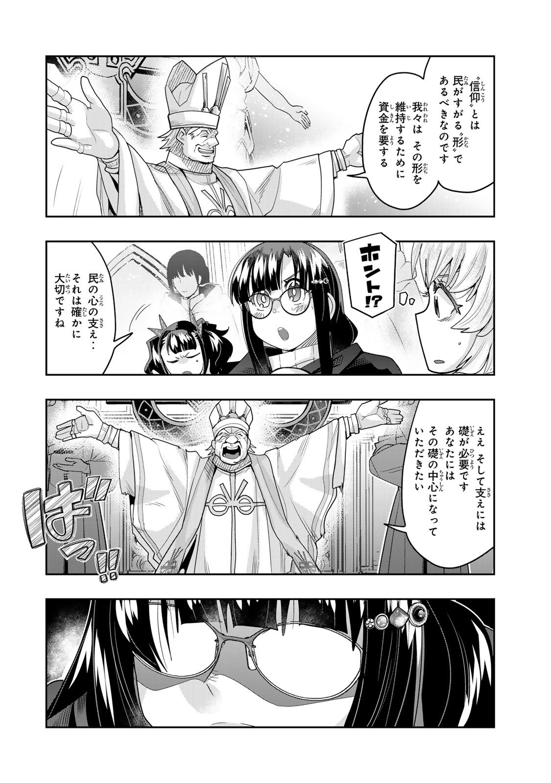 Yoku Wakaranai Keredo Isekai ni Tensei Shiteita You Desu Chap 136 - Next Chap 137