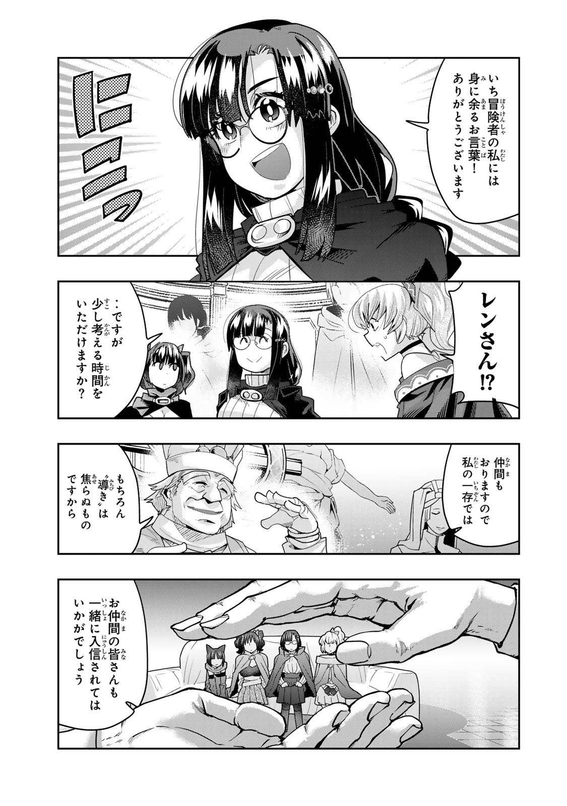 Yoku Wakaranai Keredo Isekai ni Tensei Shiteita You Desu Chap 136 - Next Chap 137