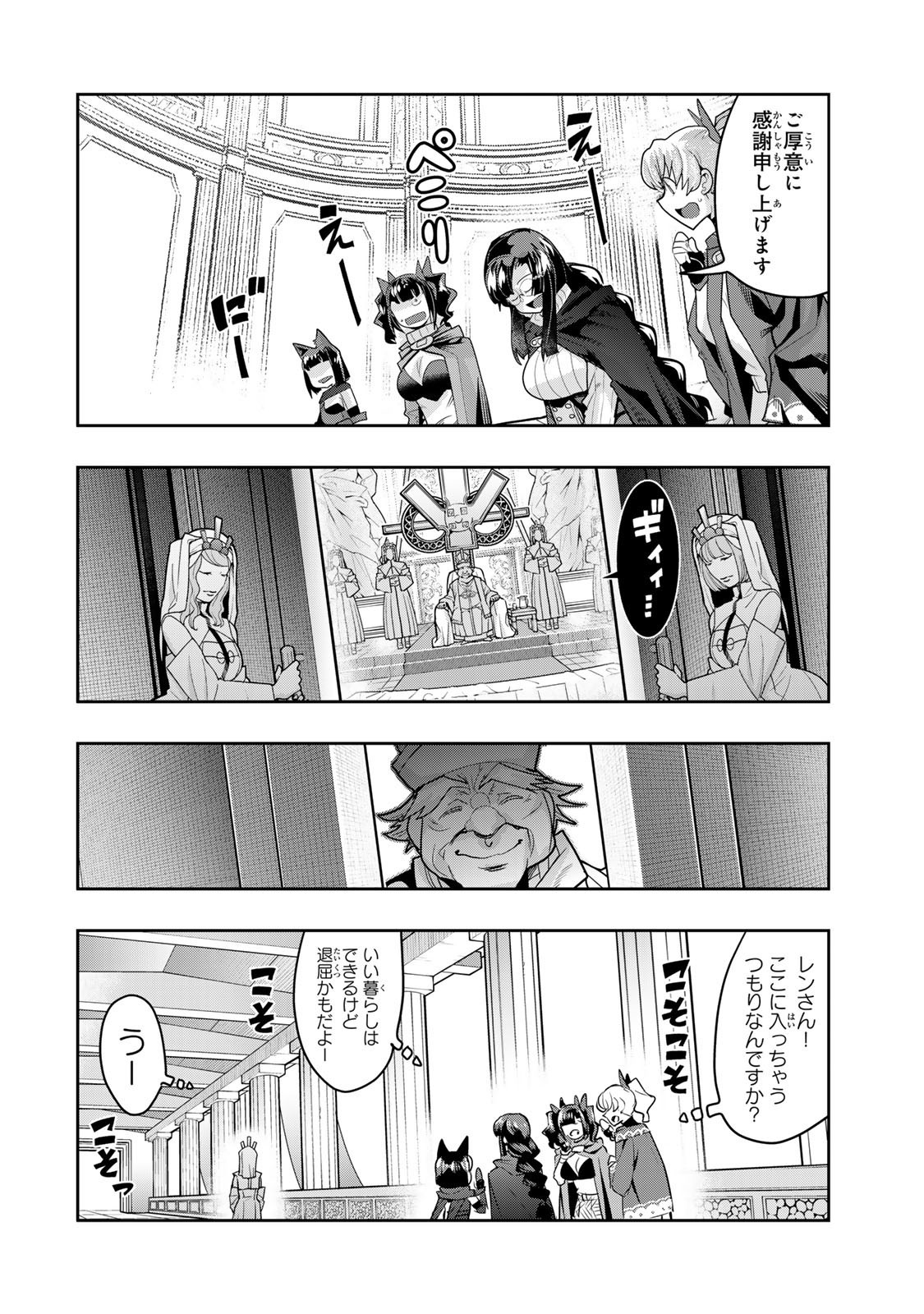 Yoku Wakaranai Keredo Isekai ni Tensei Shiteita You Desu Chap 136 - Next Chap 137