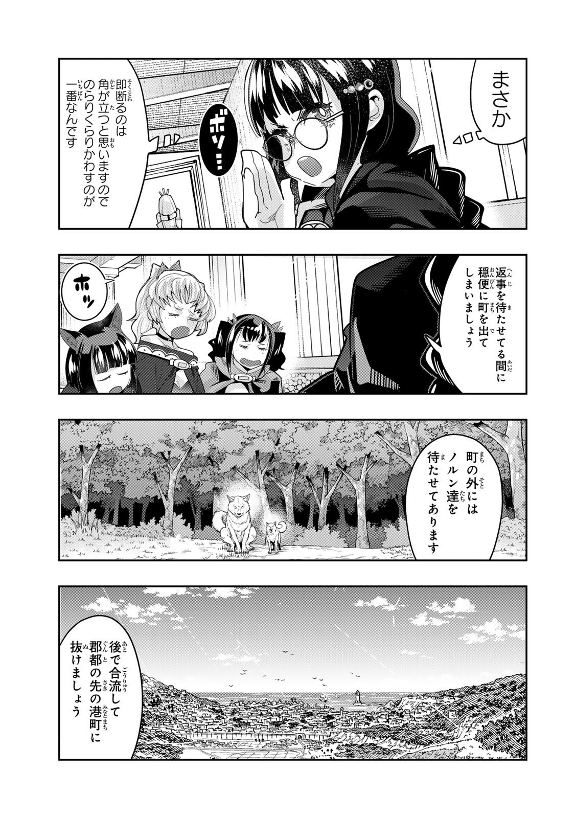 Yoku Wakaranai Keredo Isekai ni Tensei Shiteita You Desu Chap 136 - Next Chap 137