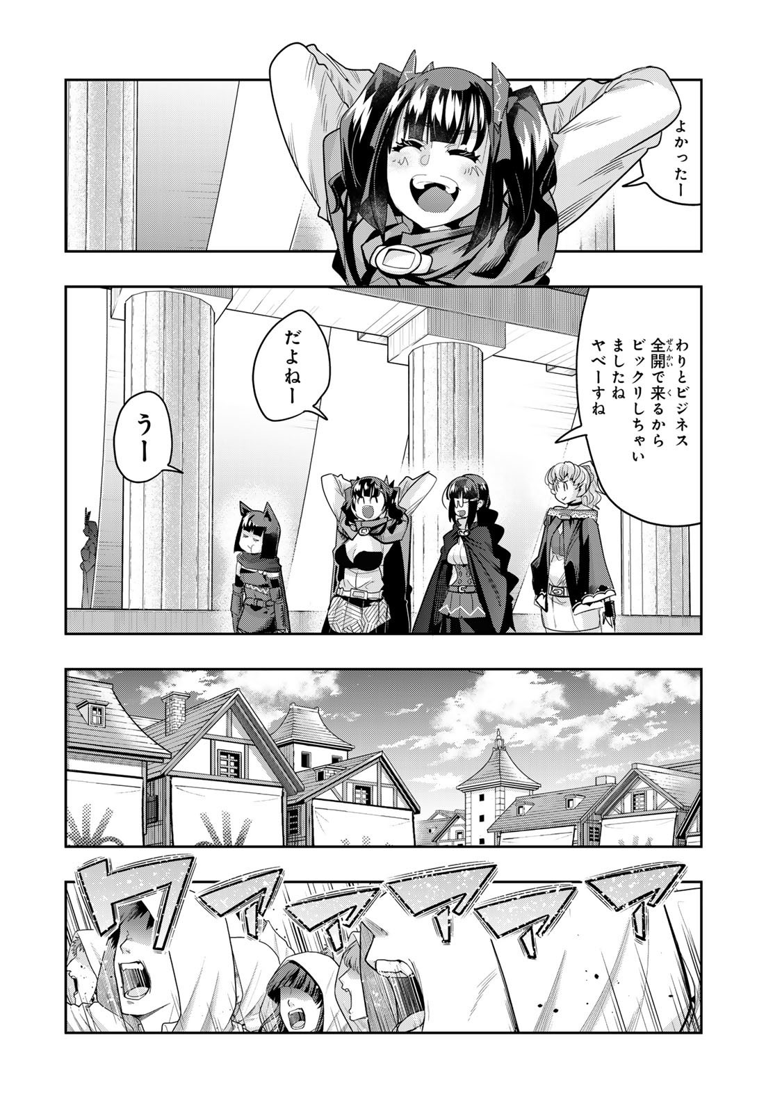 Yoku Wakaranai Keredo Isekai ni Tensei Shiteita You Desu Chap 136 - Next Chap 137