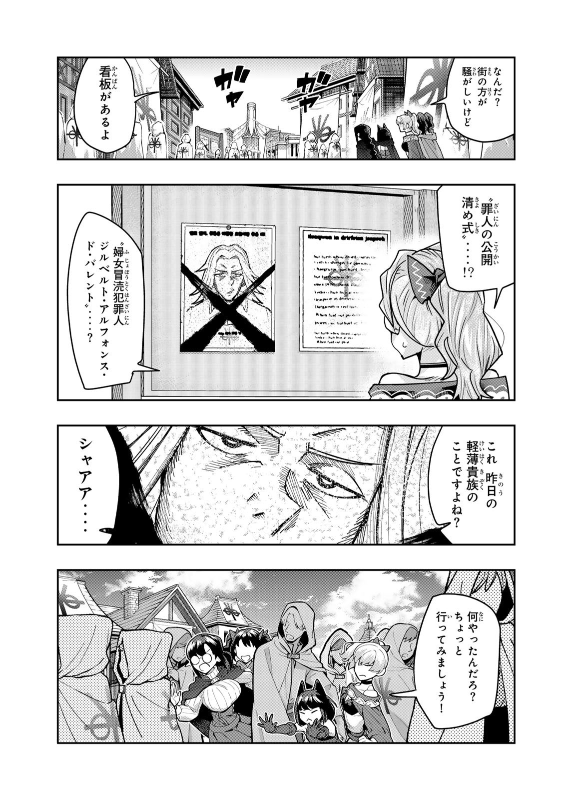 Yoku Wakaranai Keredo Isekai ni Tensei Shiteita You Desu Chap 136 - Next Chap 137