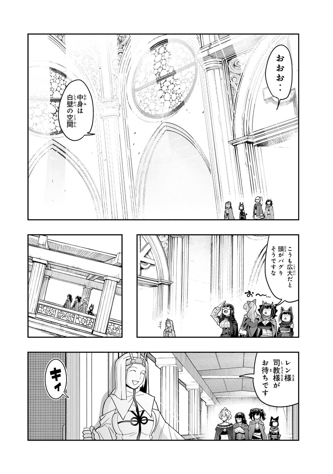 Yoku Wakaranai Keredo Isekai ni Tensei Shiteita You Desu Chap 136 - Next Chap 137