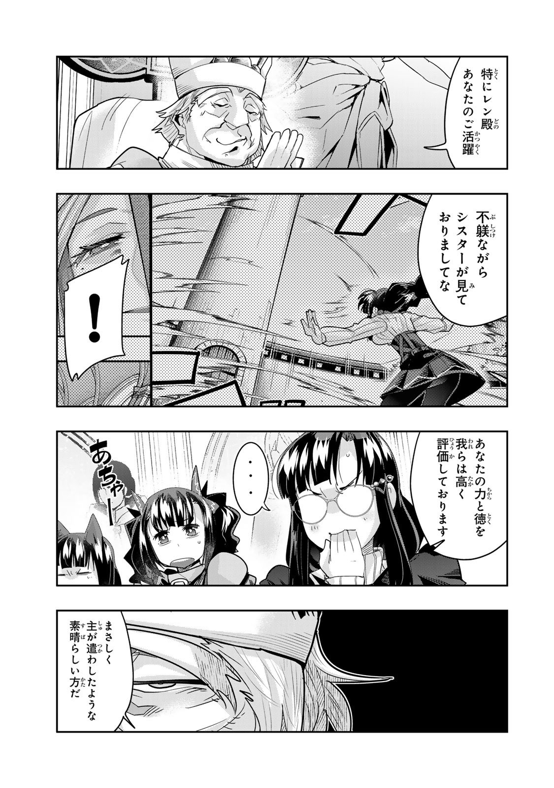 Yoku Wakaranai Keredo Isekai ni Tensei Shiteita You Desu Chap 136 - Next Chap 137