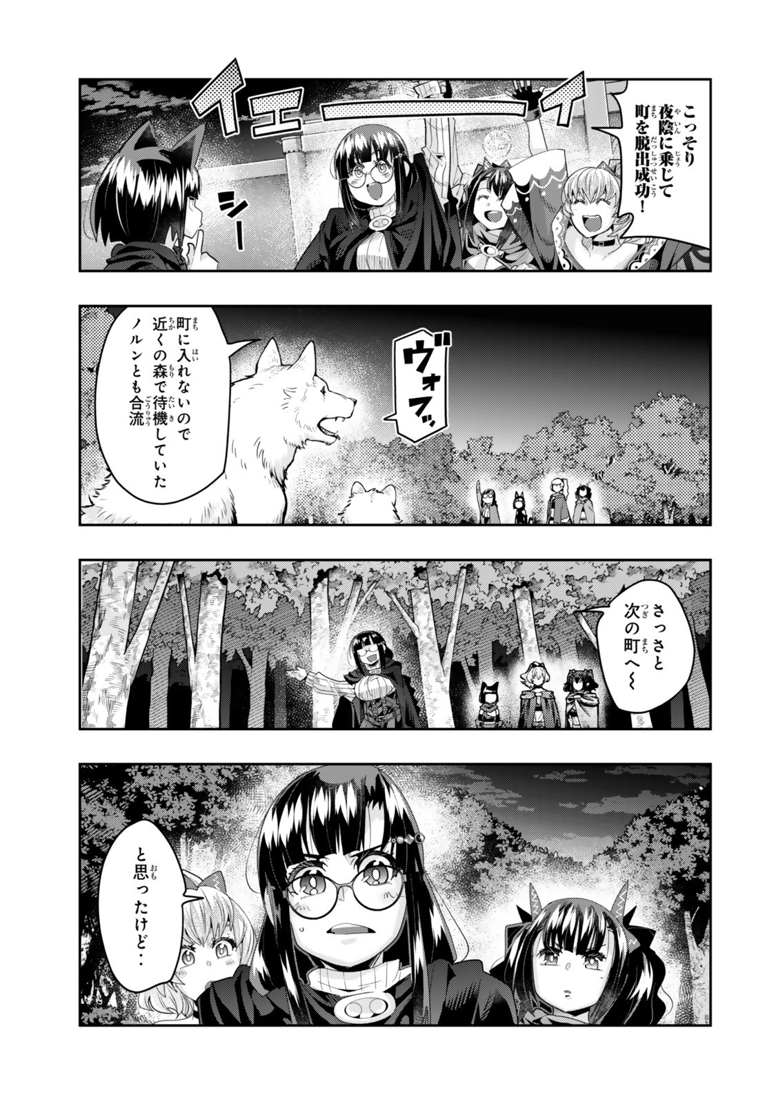 Yoku Wakaranai Keredo Isekai ni Tensei Shiteita You Desu Chap 137 - Next Chap 138