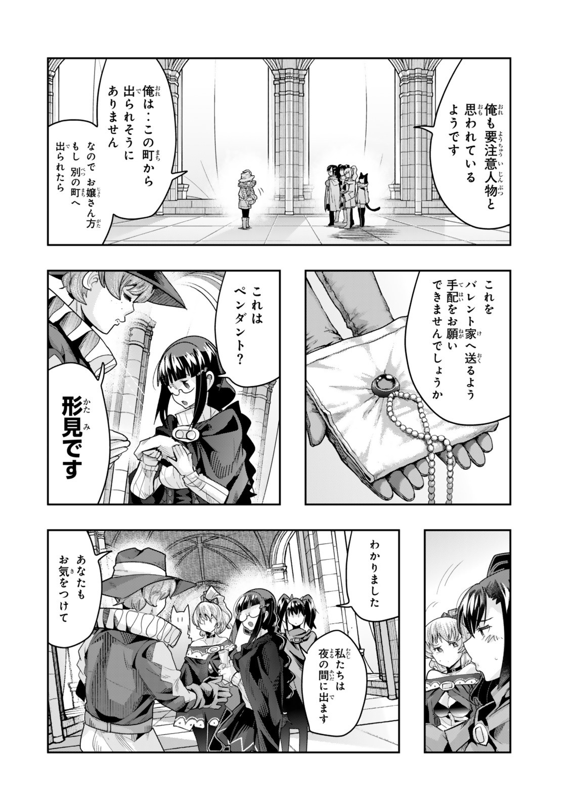Yoku Wakaranai Keredo Isekai ni Tensei Shiteita You Desu Chap 137 - Next Chap 138