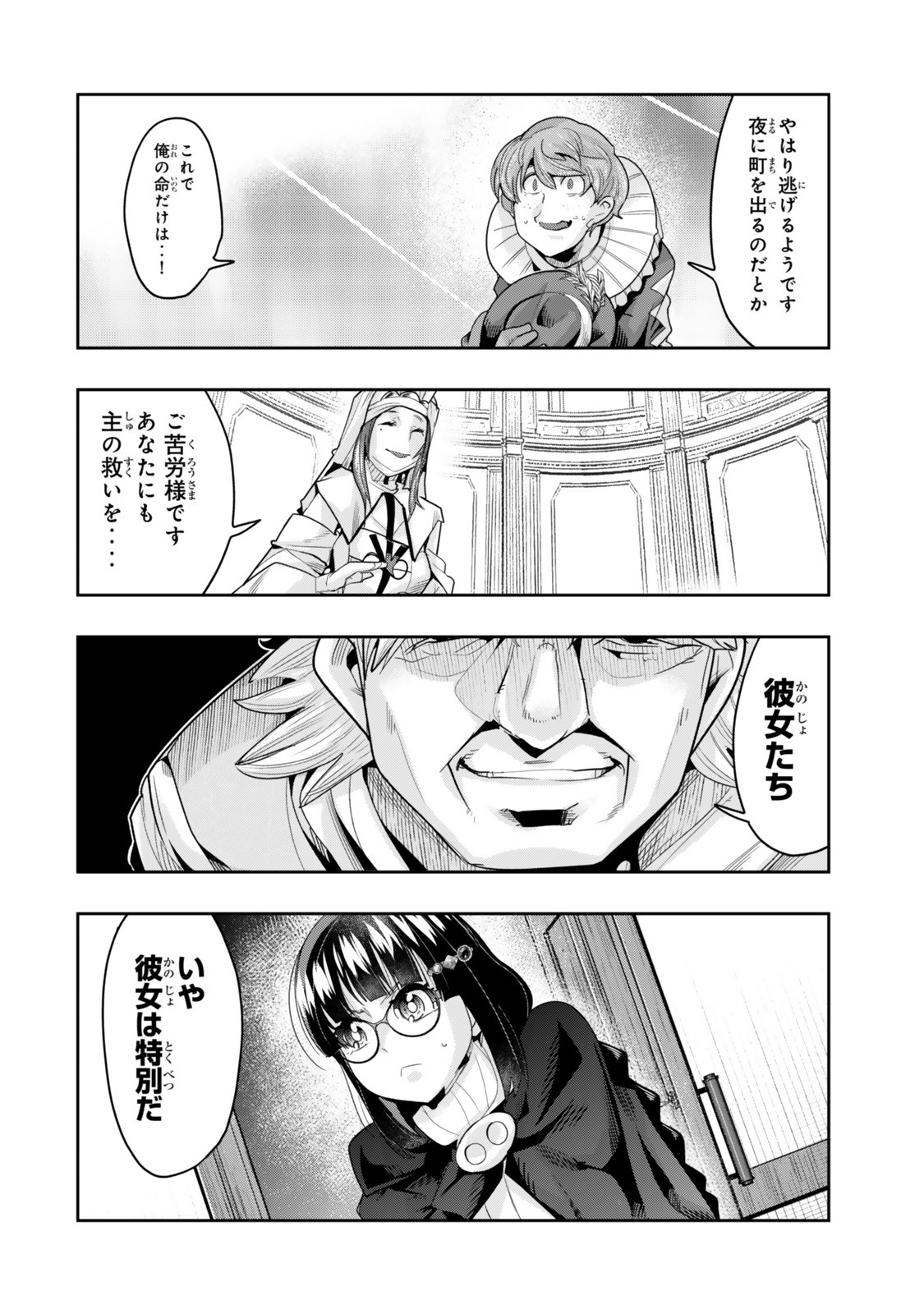 Yoku Wakaranai Keredo Isekai ni Tensei Shiteita You Desu Chap 137 - Next Chap 138