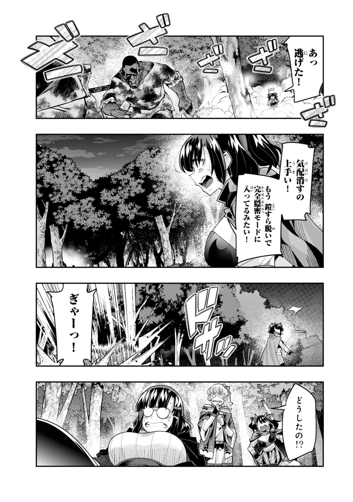 Yoku Wakaranai Keredo Isekai ni Tensei Shiteita You Desu Chap 138 - Next Chap 139