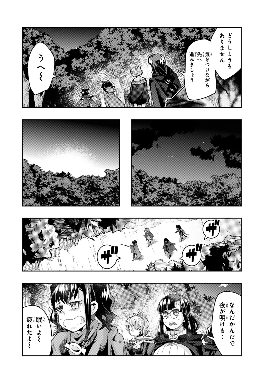 Yoku Wakaranai Keredo Isekai ni Tensei Shiteita You Desu Chap 138 - Next Chap 139