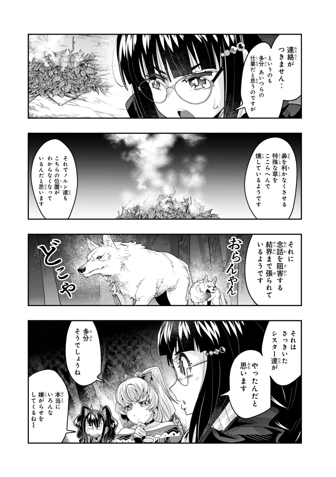 Yoku Wakaranai Keredo Isekai ni Tensei Shiteita You Desu Chap 138 - Next Chap 139