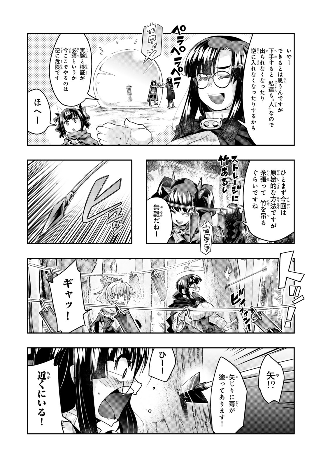 Yoku Wakaranai Keredo Isekai ni Tensei Shiteita You Desu Chap 138 - Next Chap 139