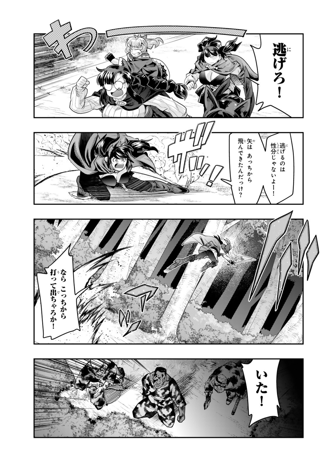 Yoku Wakaranai Keredo Isekai ni Tensei Shiteita You Desu Chap 138 - Next Chap 139