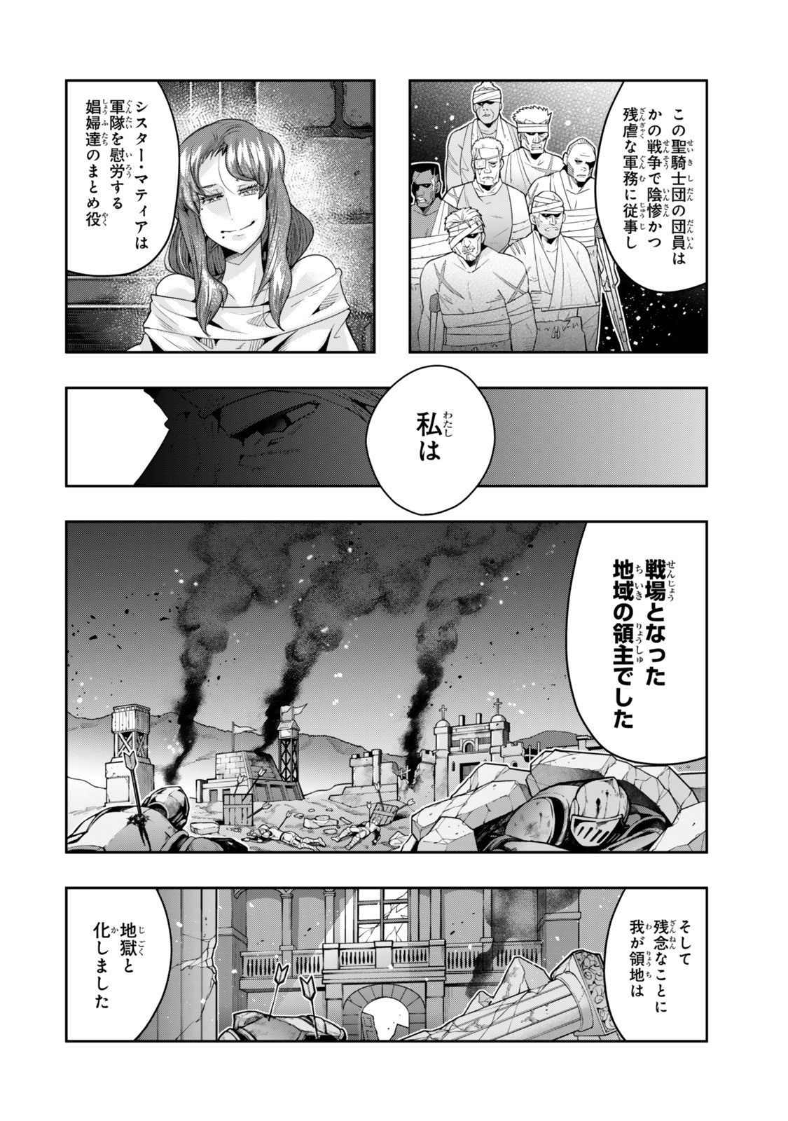 Yoku Wakaranai Keredo Isekai ni Tensei Shiteita You Desu Chap 139 - Next Chap 140
