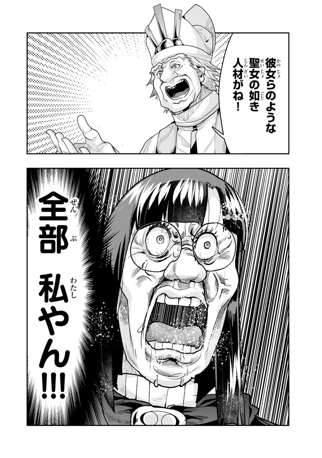 Yoku Wakaranai Keredo Isekai ni Tensei Shiteita You Desu Chap 139 - Next Chap 140