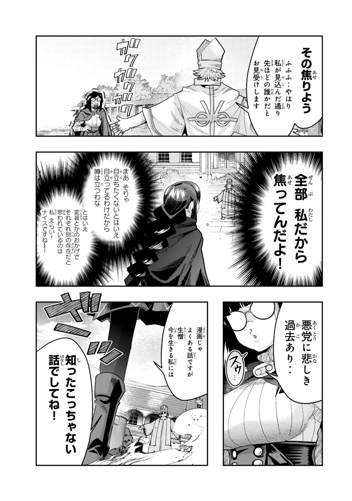 Yoku Wakaranai Keredo Isekai ni Tensei Shiteita You Desu Chap 139 - Next Chap 140