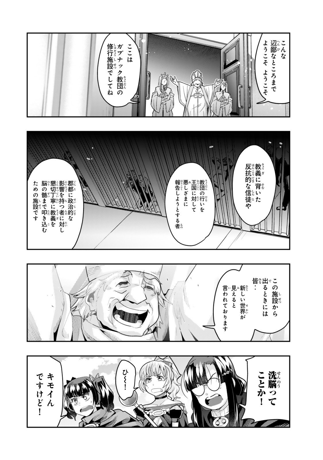 Yoku Wakaranai Keredo Isekai ni Tensei Shiteita You Desu Chap 139 - Next Chap 140