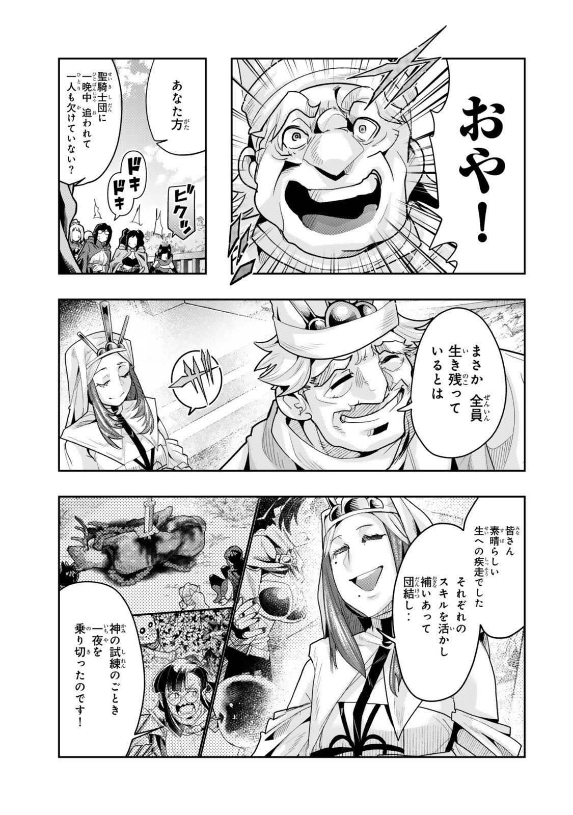 Yoku Wakaranai Keredo Isekai ni Tensei Shiteita You Desu Chap 139 - Next Chap 140
