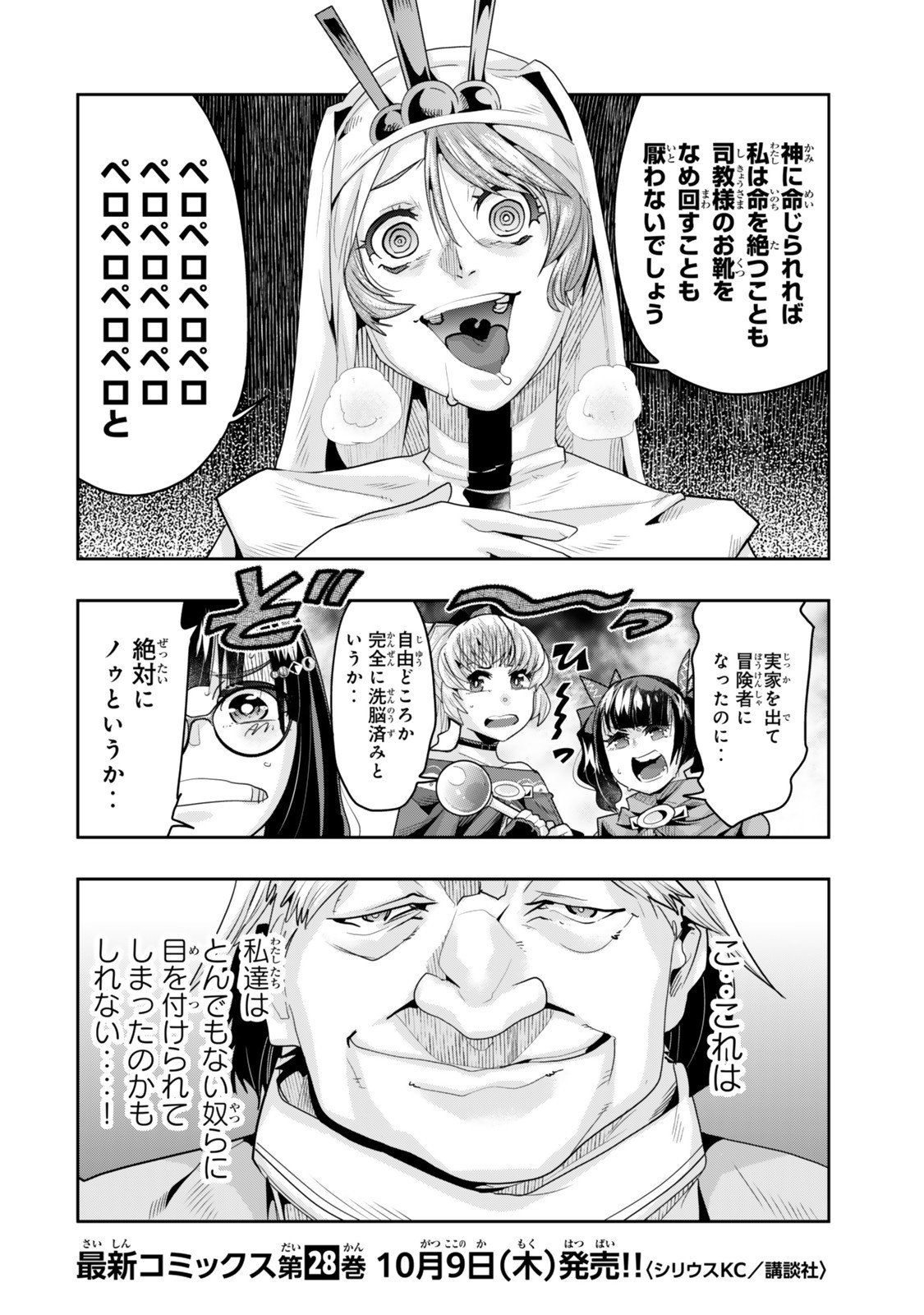 Yoku Wakaranai Keredo Isekai ni Tensei Shiteita You Desu Chap 139 - Next Chap 140