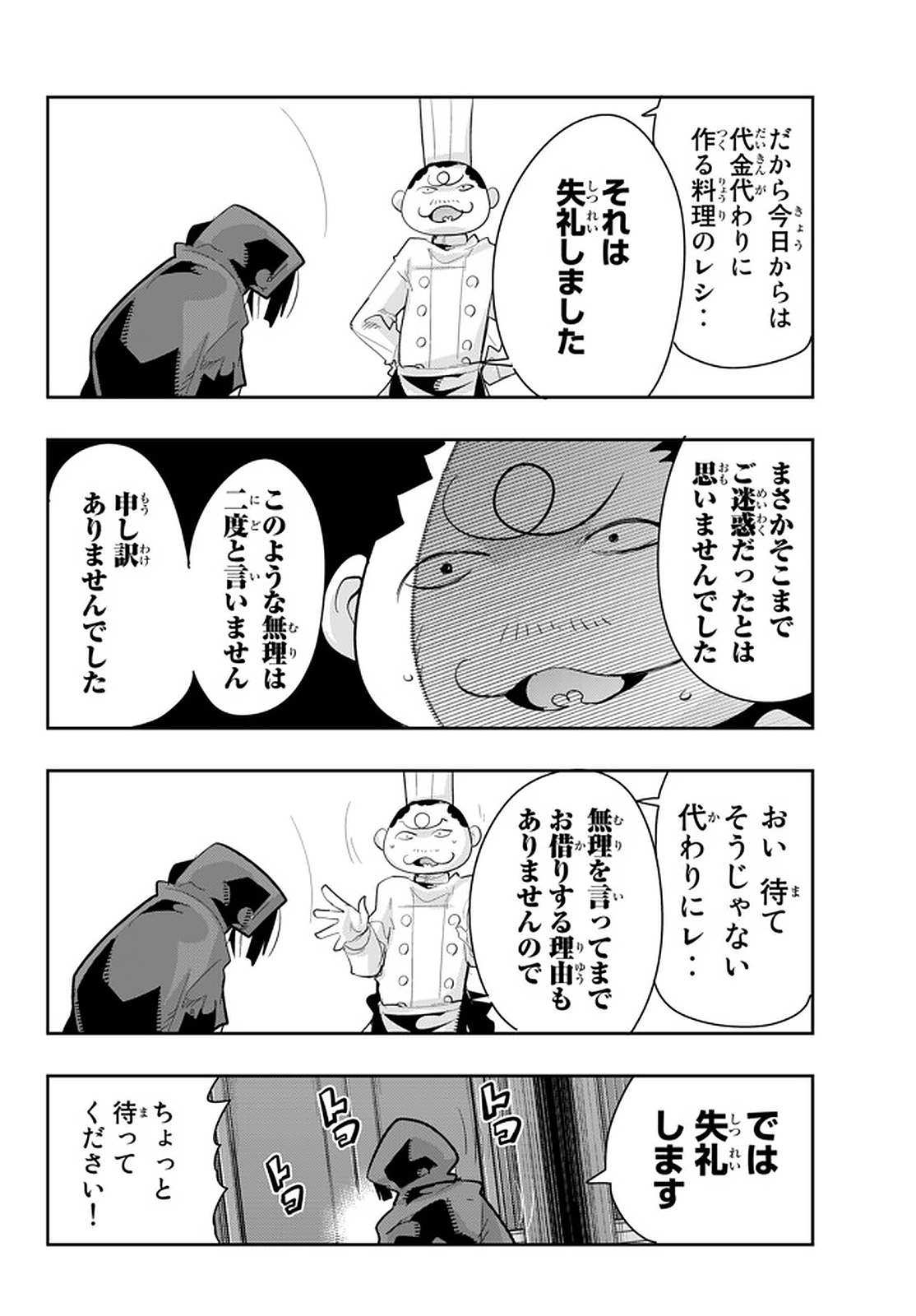 Yoku Wakaranai Keredo Isekai ni Tensei Shiteita You Desu Chap 14.5 - Next Chap 15.5