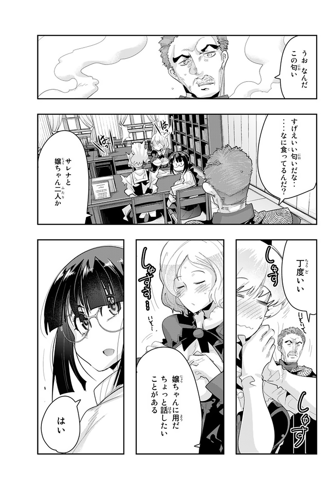 Yoku Wakaranai Keredo Isekai ni Tensei Shiteita You Desu Chap 14.6 - Next Chap 15.6