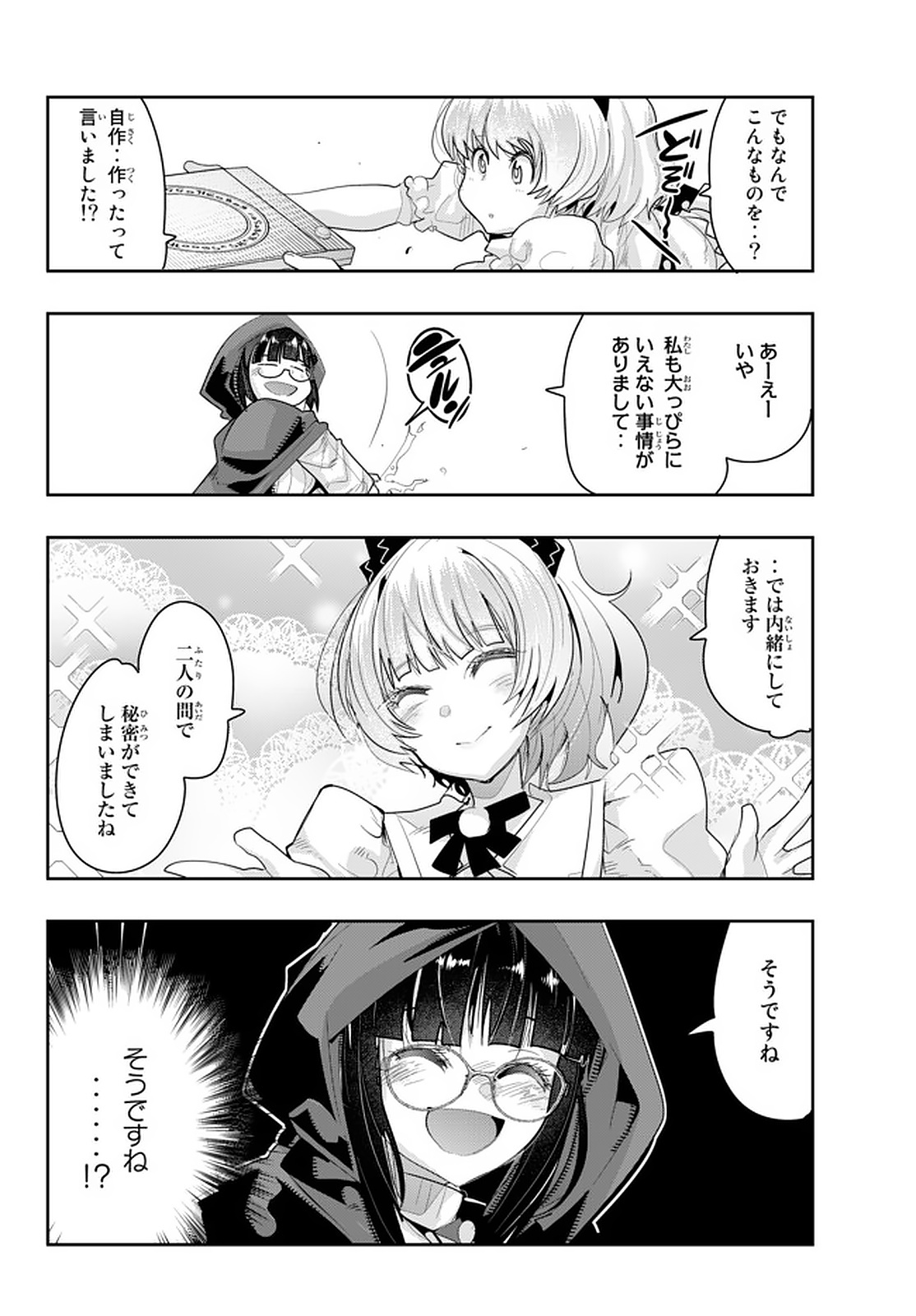 Yoku Wakaranai Keredo Isekai ni Tensei Shiteita You Desu Chap 14.6 - Next Chap 15.6