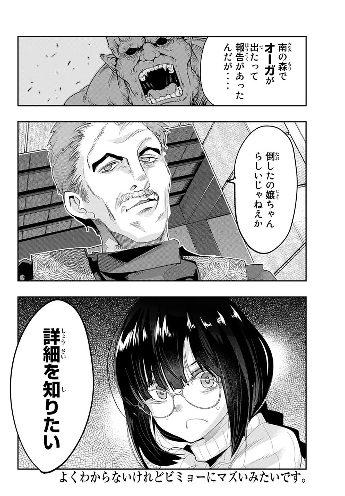 Yoku Wakaranai Keredo Isekai ni Tensei Shiteita You Desu Chap 14.6 - Next Chap 15.6