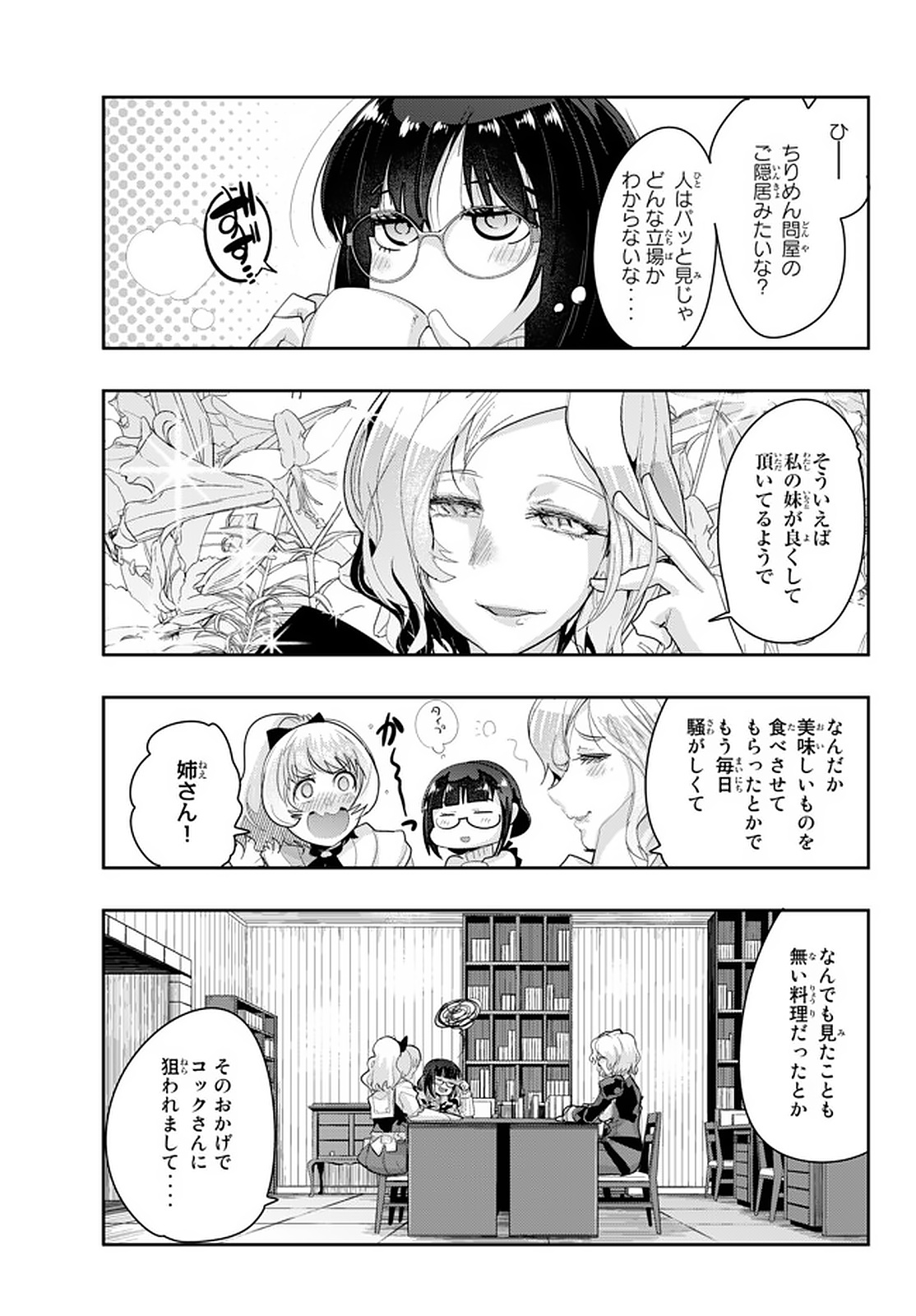 Yoku Wakaranai Keredo Isekai ni Tensei Shiteita You Desu Chap 14.6 - Next Chap 15.6