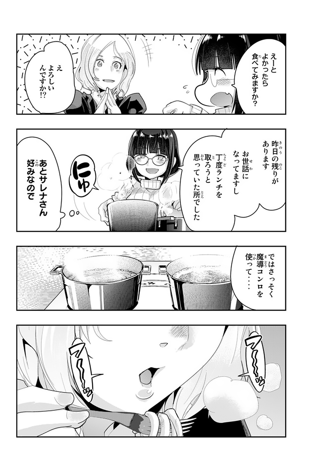 Yoku Wakaranai Keredo Isekai ni Tensei Shiteita You Desu Chap 14.6 - Next Chap 15.6