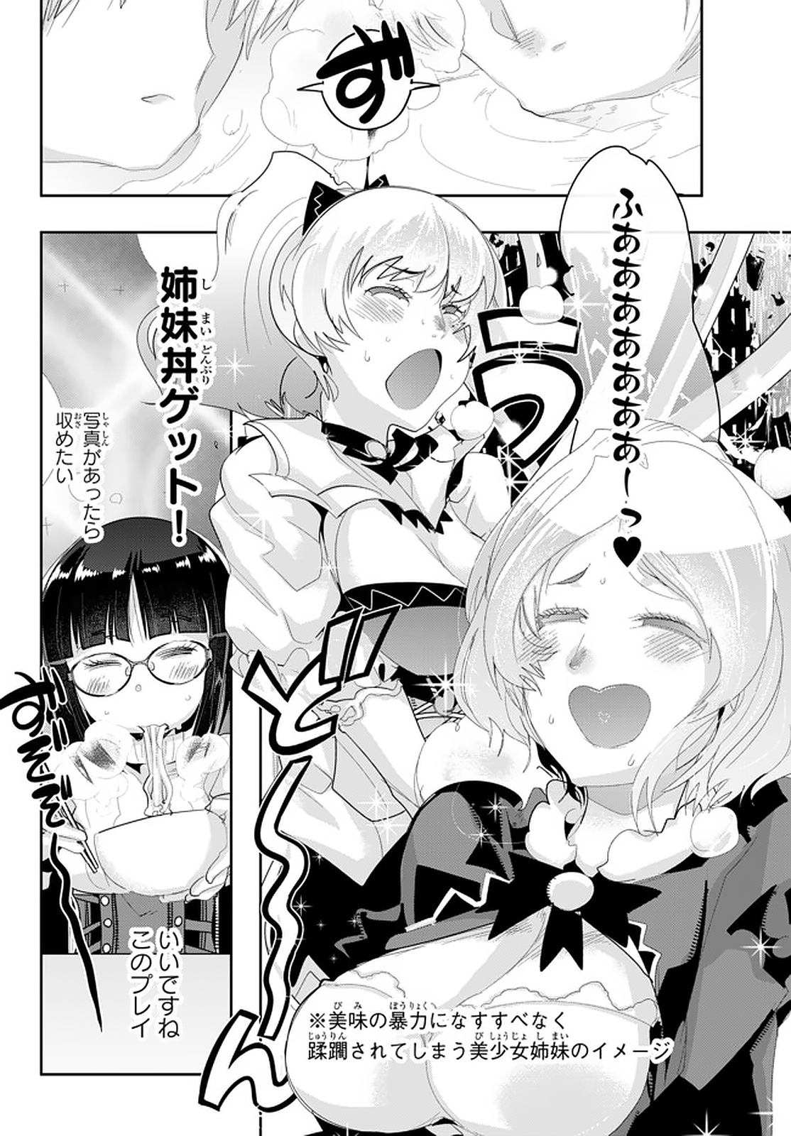 Yoku Wakaranai Keredo Isekai ni Tensei Shiteita You Desu Chap 14.6 - Next Chap 15.6