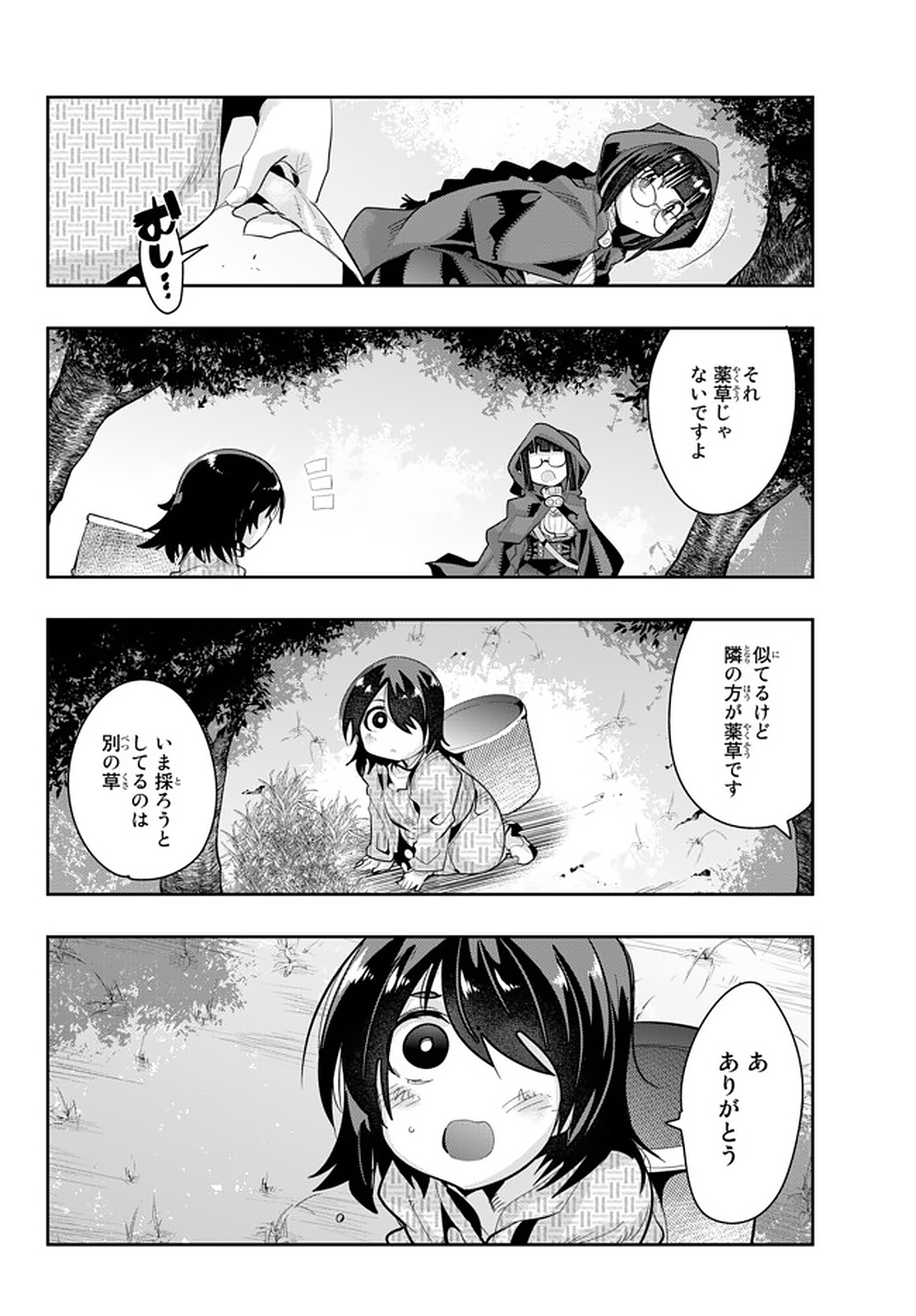 Yoku Wakaranai Keredo Isekai ni Tensei Shiteita You Desu Chap 14.1 - Next Chap 15.1