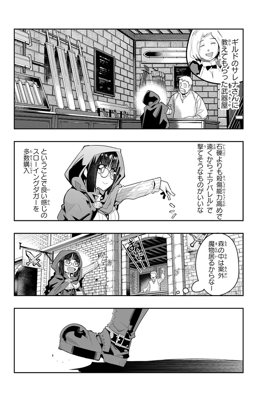 Yoku Wakaranai Keredo Isekai ni Tensei Shiteita You Desu Chap 14.1 - Next Chap 15.1