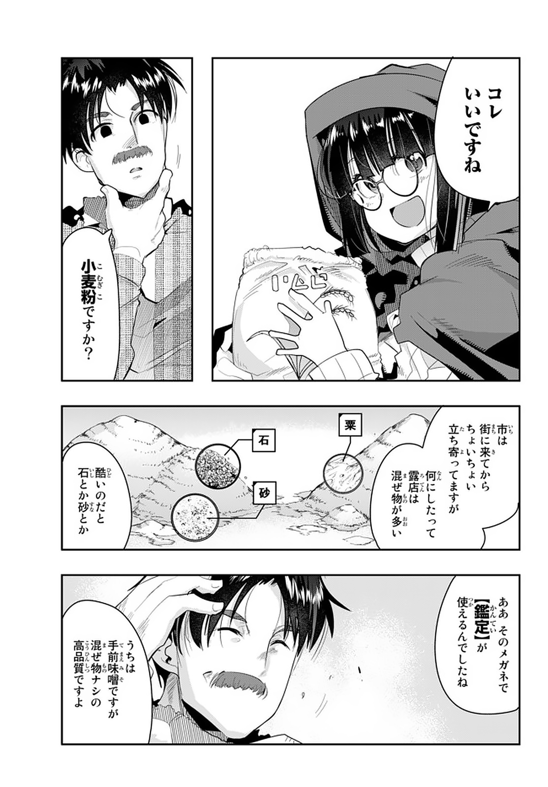 Yoku Wakaranai Keredo Isekai ni Tensei Shiteita You Desu Chap 14.1 - Next Chap 15.1