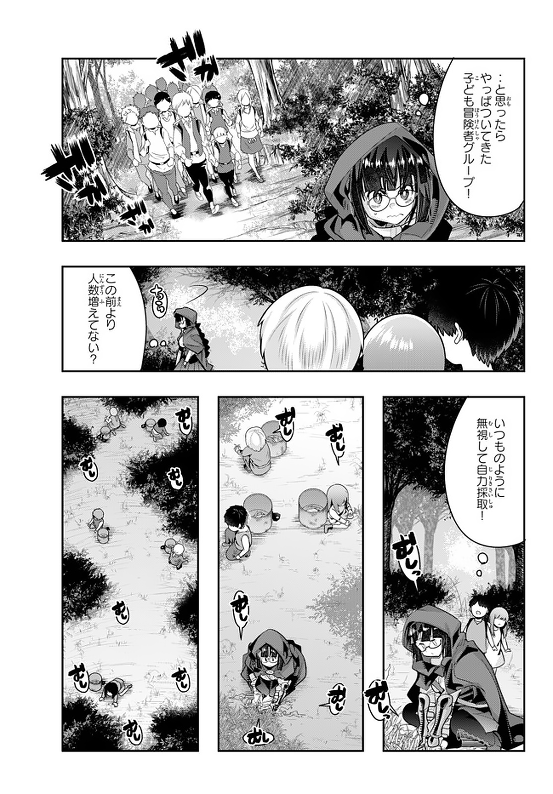Yoku Wakaranai Keredo Isekai ni Tensei Shiteita You Desu Chap 14.1 - Next Chap 15.1