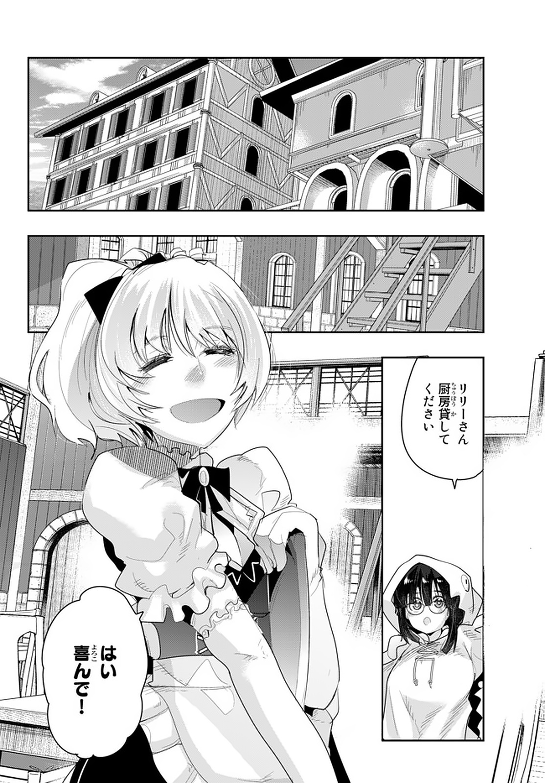 Yoku Wakaranai Keredo Isekai ni Tensei Shiteita You Desu Chap 14.2 - Next Chap 15.2