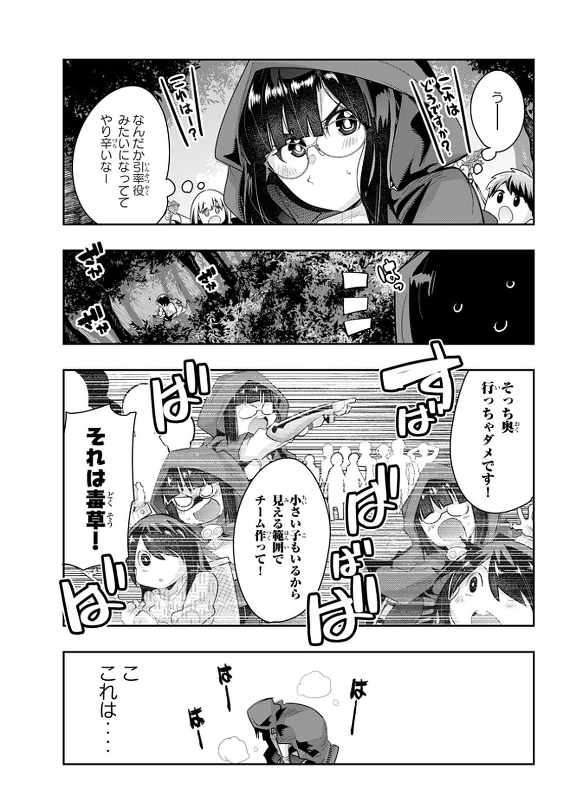 Yoku Wakaranai Keredo Isekai ni Tensei Shiteita You Desu Chap 14.2 - Next Chap 15.2