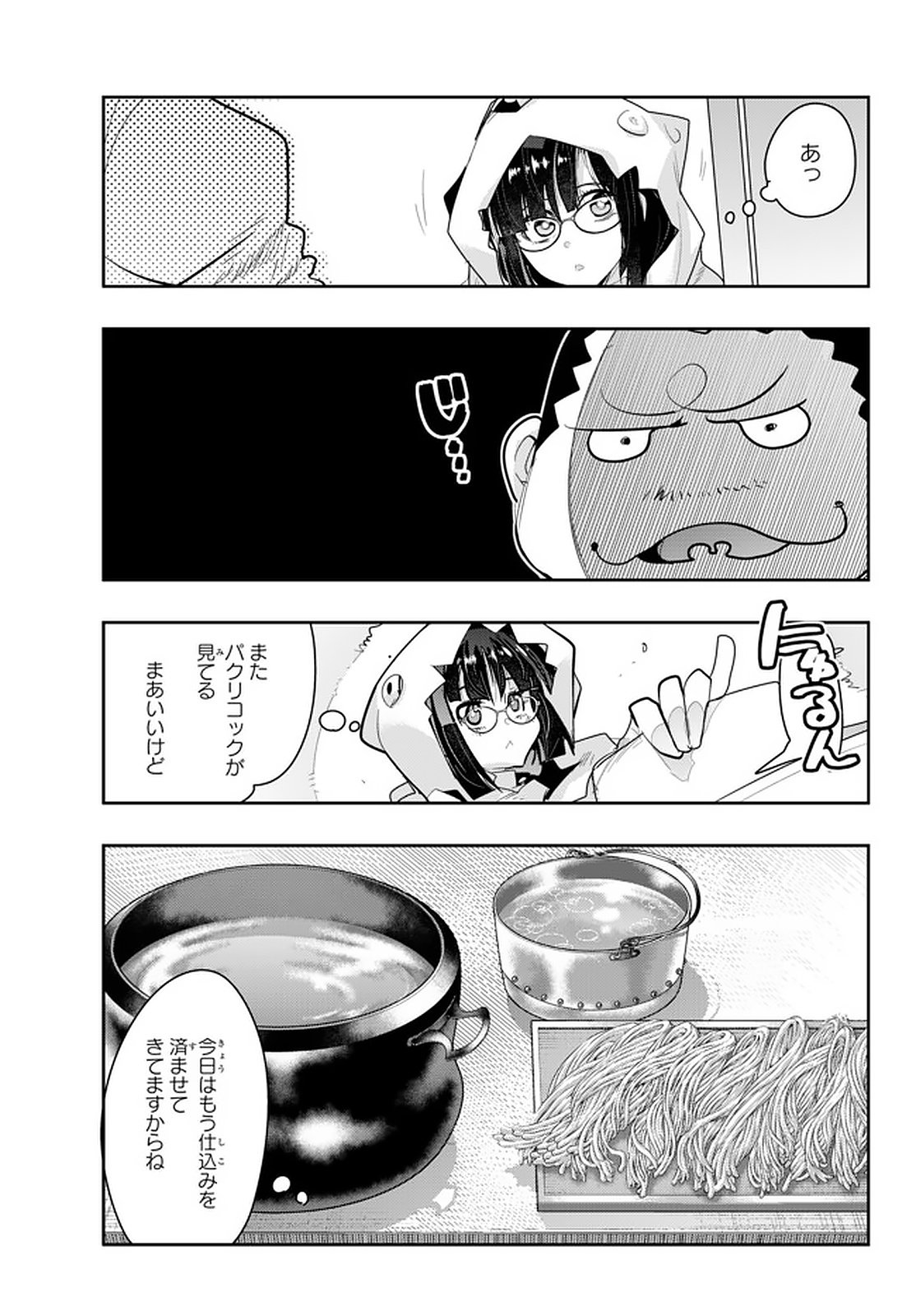 Yoku Wakaranai Keredo Isekai ni Tensei Shiteita You Desu Chap 14.2 - Next Chap 15.2